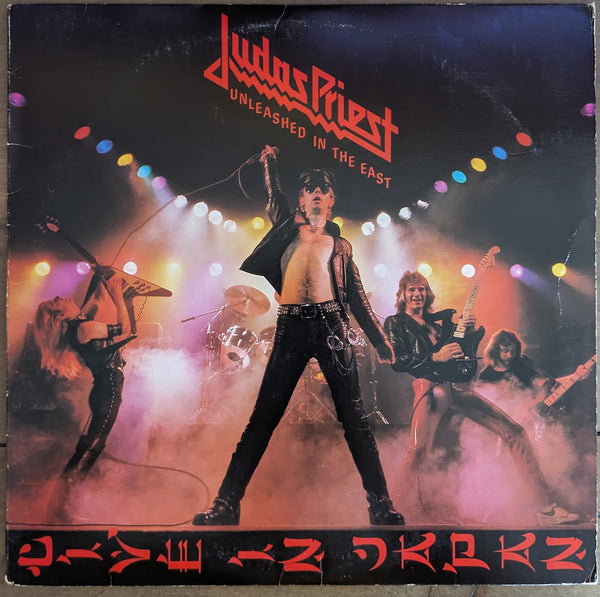 Judas Priest | Unleashed In The East (Live In Japan)